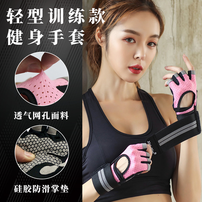 Fitness equipment training anti-cocooning half-finger gloves ladies horizontal bar anti-slip exercise exercise professional wrist protection anti-wear