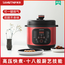 Samet electric pressure cooker 6 liters large capacity electric pressure cooker 4 liters household automatic small 5L rice cooker Commercial