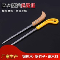 Mini chicken tail saw garden gardening saw wall panel saw fine tooth household fast woodworking small saw