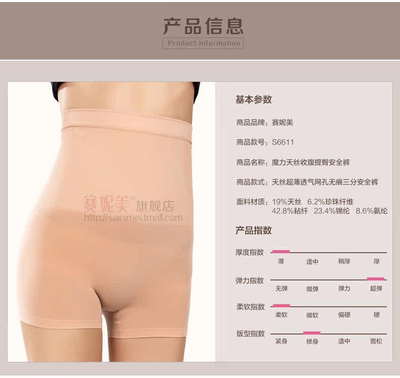 body amincissant simple en soie Ice - Ref 671153 Image 16