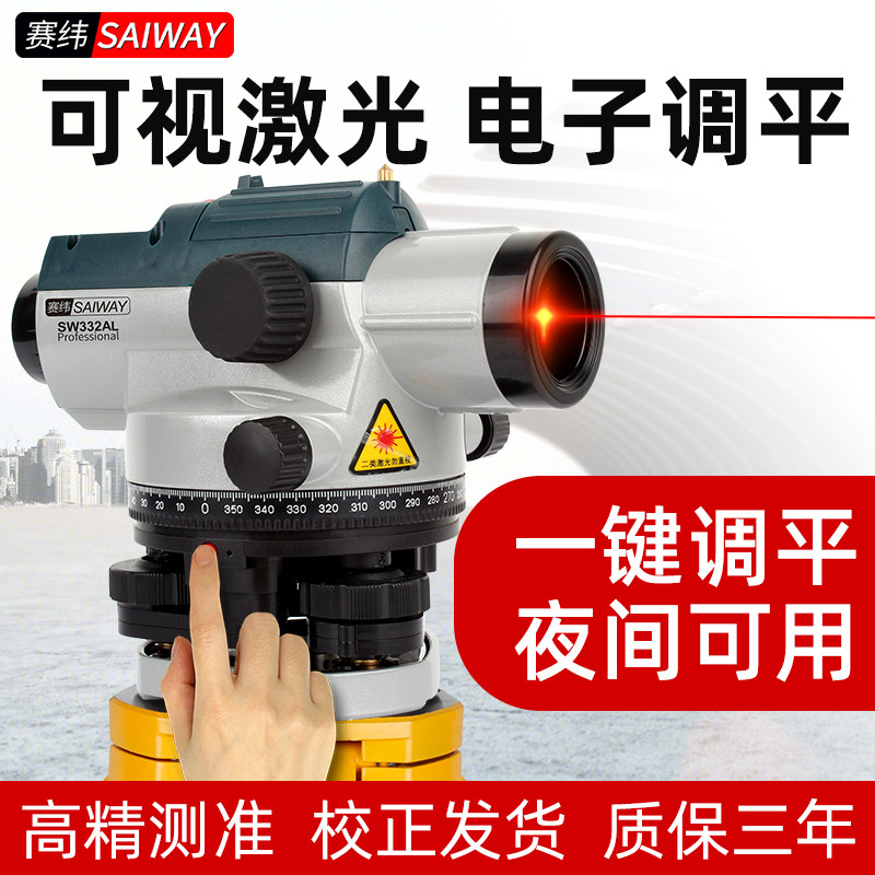 The full fully automatic electronic leveling high precision 32 times outdoor engineering measurement of the weft level meter