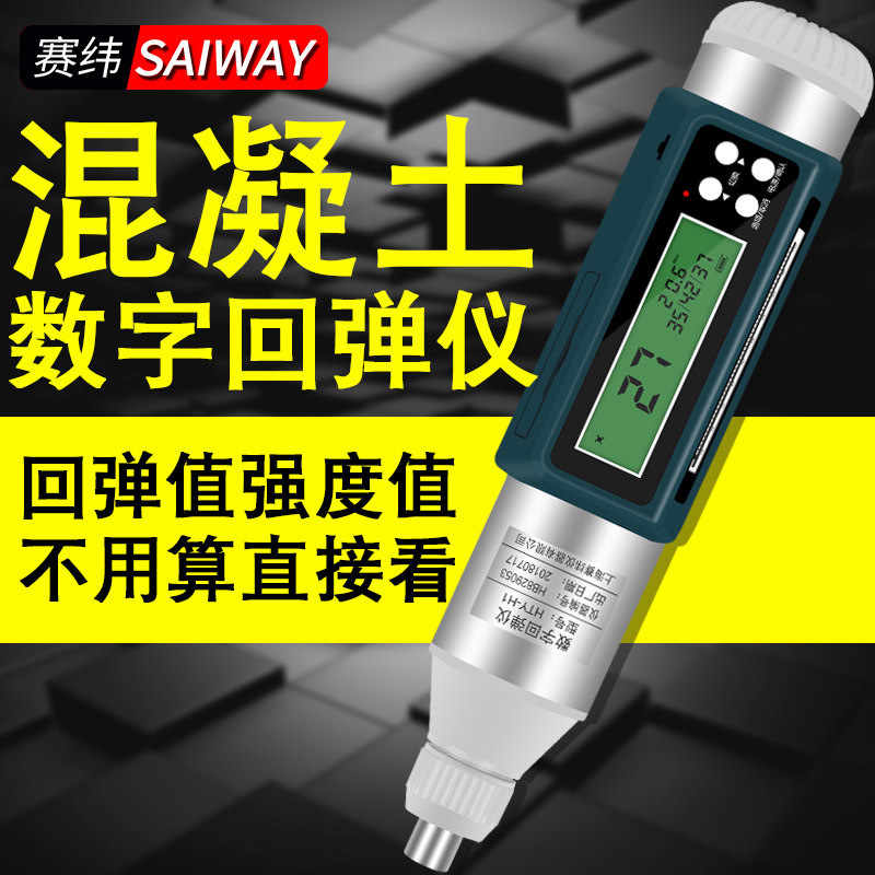 Slaft bounce meter concrete strength detector concrete compressive strength detector digital display mechanical rebound meter
