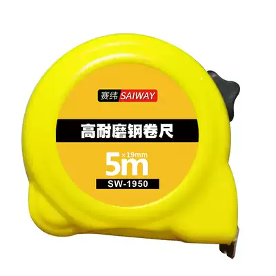 Saiwei tape measure 5 meters high precision steel tape measure 3 meters steel ruler anti-fall 7 5 meters box ruler woodworking steel tape wear resistance