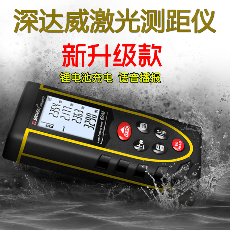 Shendawei handheld laser rangefinder lithium battery voice high-precision infrared measuring instrument measuring room electronic ruler