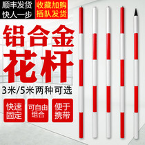 3 meters 5 meters live joint flower rod Aluminum alloy flower rod Pull flower rod Telescopic bench flower rod measuring rod Total station instrument