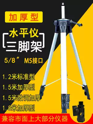 Thickened level bracket level tripod bracket infrared bracket lifting support telescopic rod shelf triangle bracket