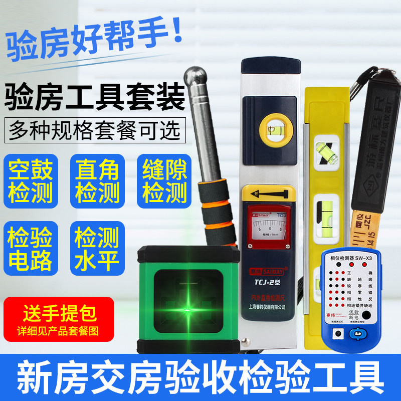 Room Inspection Tool Set Detection of Drummer Phase Electrical Inspection Inspection and Accepting Tile Termination Hammer