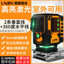 Lesai level LSG665V1 ground meter 5 lines 6 lines to race level green infrared high precision strong light