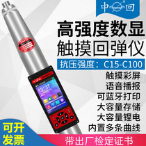 Shandong Leling concrete rebound hammer Digital display high strength detection touch screen High precision Bluetooth voice Concrete pressure resistance