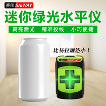 Seiwei level green light Mini type high precision strong light fine infrared line tester small portable home