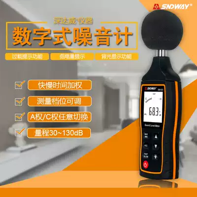 Deep Dawei digital sound level meter, noise meter, professional-grade handheld decibel meter tester, noise detector