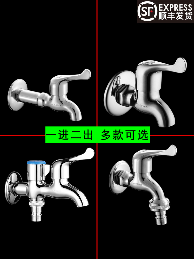 Jiumu Sanitary Ware official flagship washing machine faucet 4 points extended faucet Double use one point two mop pool faucet