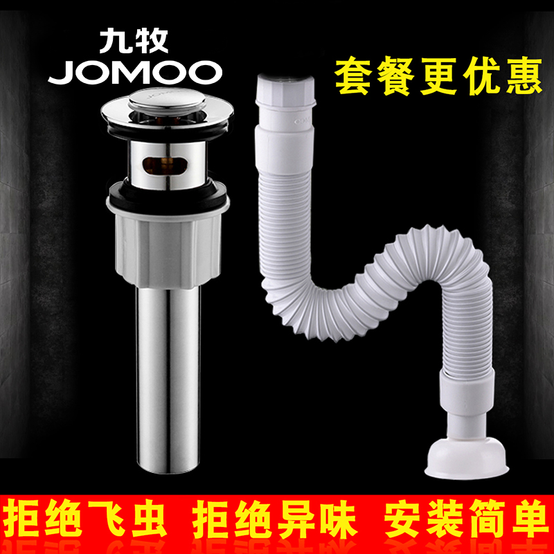 Nine Shepherd Bathroom Official Flagship Washing Basin Sewerage Pipeline Drainage Pipe Wash Basin Sewers Anti-odor