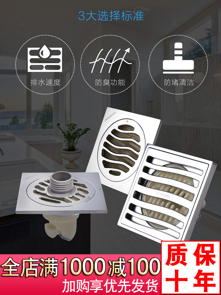 Jiumu bathroom official flagship Washing machine floor drain Kitchen balcony floor drain Sewer Stainless steel sewer floor drain