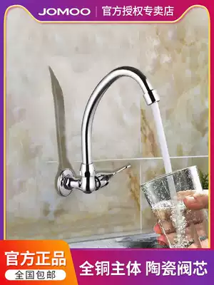 Jiumu bathroom Kitchen in-wall faucet mixing valve Balcony washing basin Sink pool Household bowl pool Wash basin