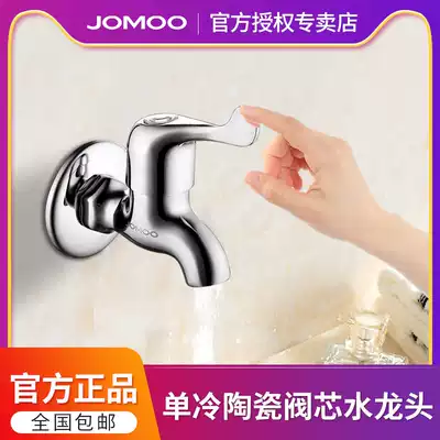 Jiumu bathroom official flagship single cold mop faucet quick open water nozzle balcony small faucet into wall faucet