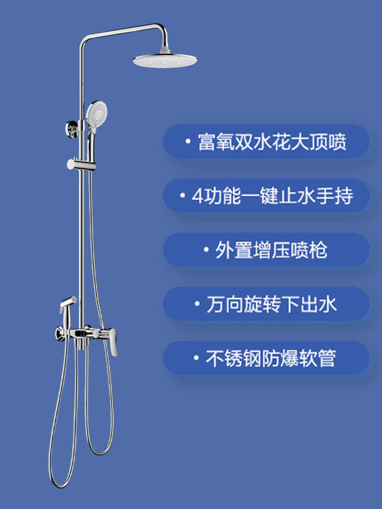 Jiumu bathroom shower shower Shower flower sprinkler Surface mounted mixing valve Bathroom bath shower shower head Household