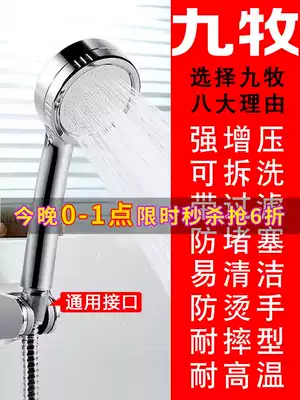 Jiumu bathroom shower head Handheld showerhead Rain shower head Shower set Rain shower Home