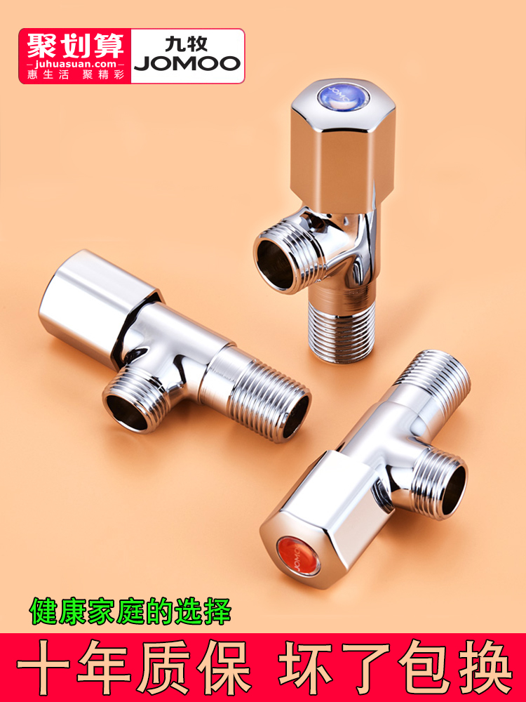 Jiumu Sanitary ware triangle valve eight-character valve Water heater angle valve All copper hot and cold water eight-character valve Household toilet accessories