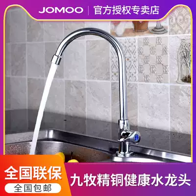 Jiumu bathroom official flagship kitchen single cold water faucet Balcony sink sink sink Household sink