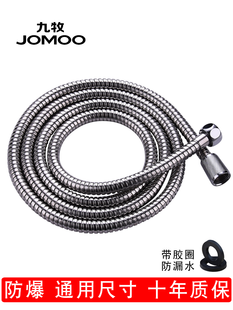 Jiumu Sanitary Ware official flagship Hand-held shower head stainless steel shower hose Shower stainless steel hose