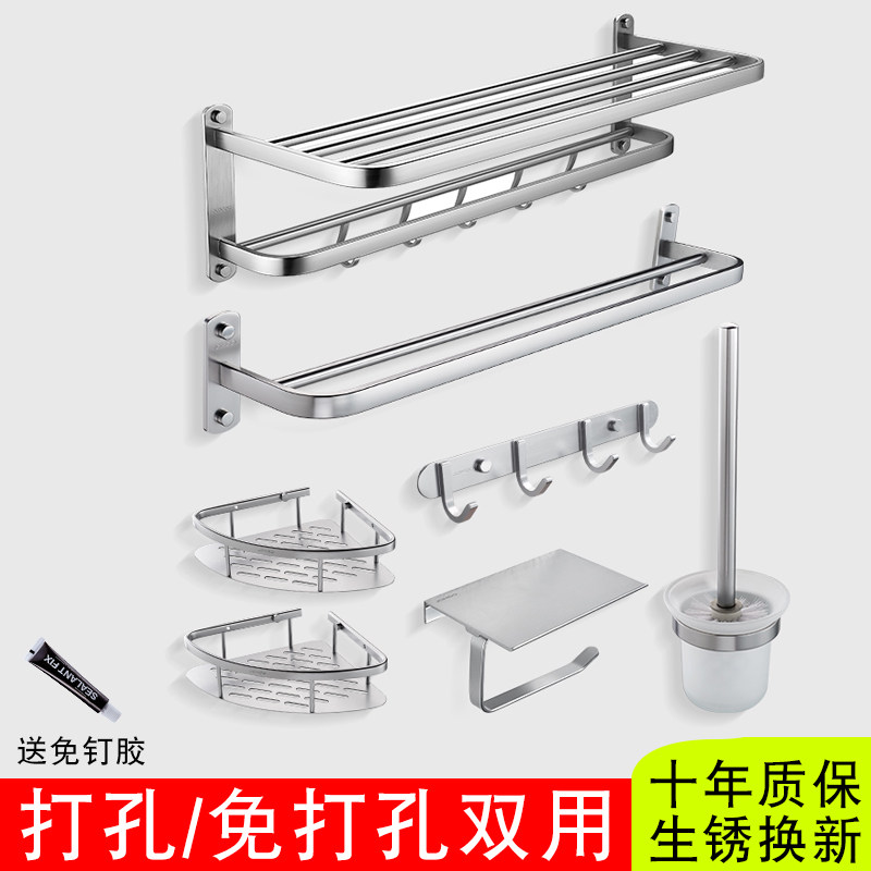 Nine Shepherd Space Aluminum Bathroom Shelve Towel Rack Bath Towel Rack Free of perforated toilet Hardware pendants Makeup Room Suit