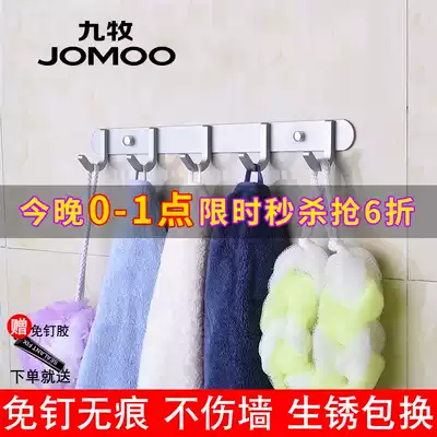 Jiumu punch-free hanging hook row hook Bathroom wall hanging towel clothes cap hanger powder room space aluminum hook