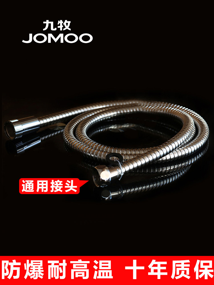 Jiumu Sanitary Ware official flagship store Hand-held shower head Stainless steel shower hose Shower hose