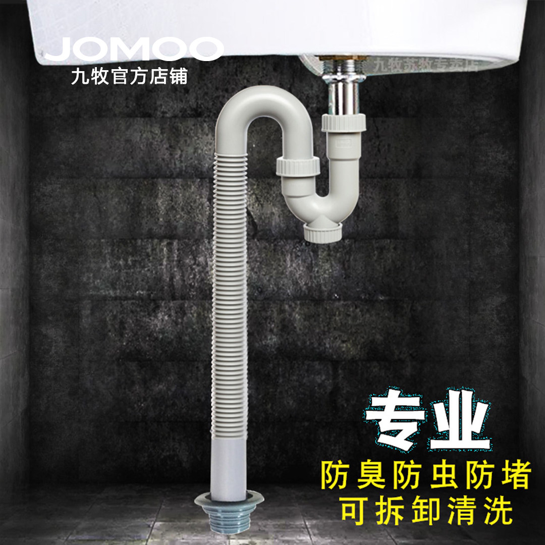 Joomoo Sanitary Ware Official flagship basin deodorant drain pipe Basin drainage pipe Hose sewer pipe Deodorant accessories