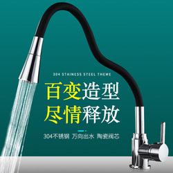 Kitchen Hot and Cold Water Faucet with Universal Rotation for Sink, Stainless Steel Sink, Dishwashing Sink, Washbasin, Household Faucet
