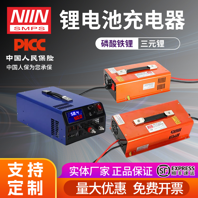 High-Power Ternary Lithium Iron Phosphate Universal Charger 12V24V48V50A100A200A High-Current Charging