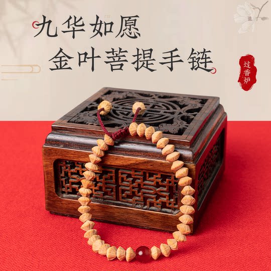 Anhui Jiuhua Mountain Gold Leaf Bodhi Bracelet Natural Double-sided Lotus Money Seed Atomic Seed Single Circle Flying Saucer Wenwan Buddha Beads