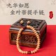 Anhui Jiuhua Mountain Gold Leaf Bodhi Bracelet Natural Double-sided Lotus Money Seed Atomic Seed Single Circle Flying Saucer Wenwan Buddha Beads