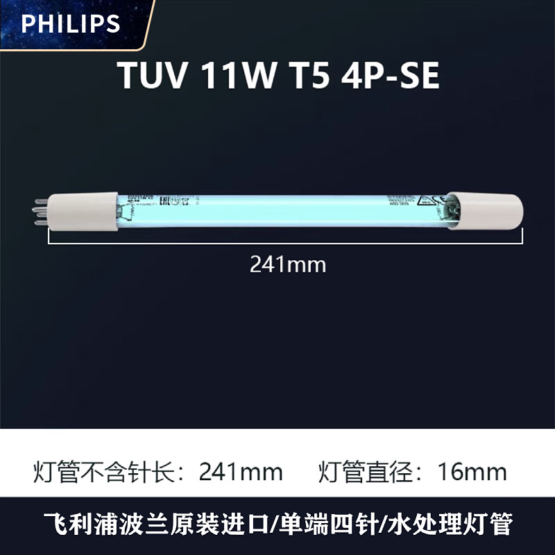 Philips exhaust gas treatment photocatalytic TUV11WT5 4P-SE single-ended four-pin water treatment disinfection imported lamp