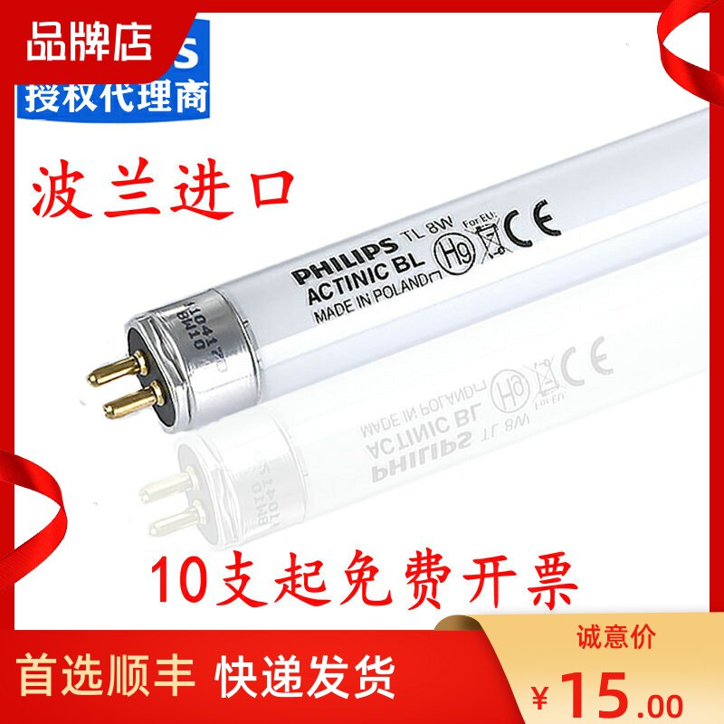 Philips 254nm 365nm Three-use ultraviolet analyser lamp tube T56WUVA UVC ultraviolet detector lamp tube