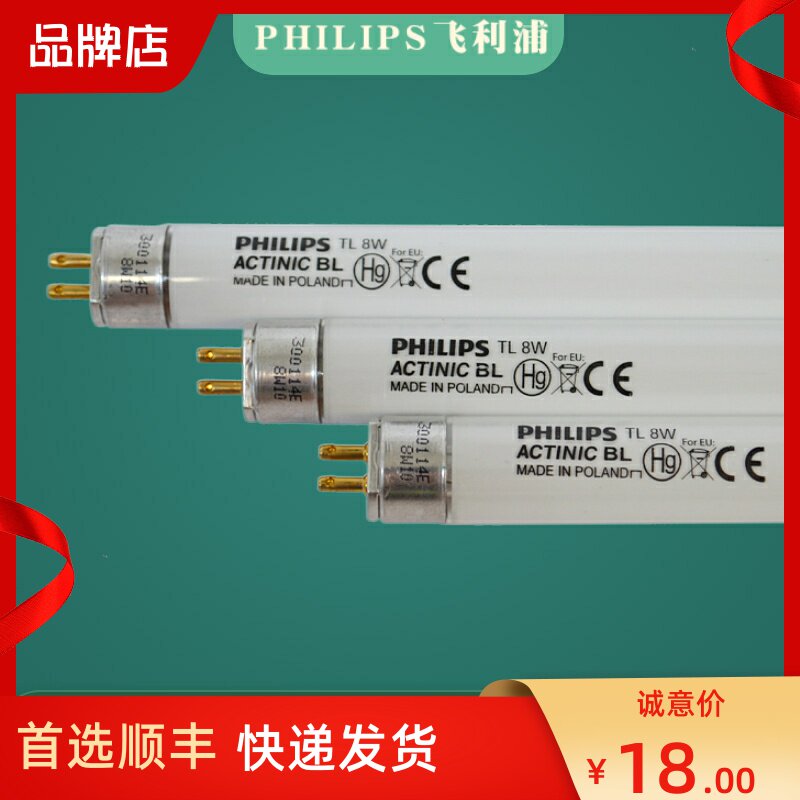 Philips TL-D 8WBL UVA365NM UV-trap mosquitoes fly to solidify the photo-catalyst 8WBL lamp tube