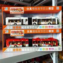  Linda can tell a story of the two-section extended bus bus model simulation childrens inertial toy engineering car