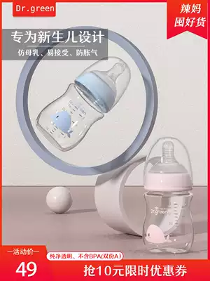 Dr. Green newborn baby glass wide-caliber bottle cute weaning anti-choking, anti-flatulence, anti-falling imitation breast milk