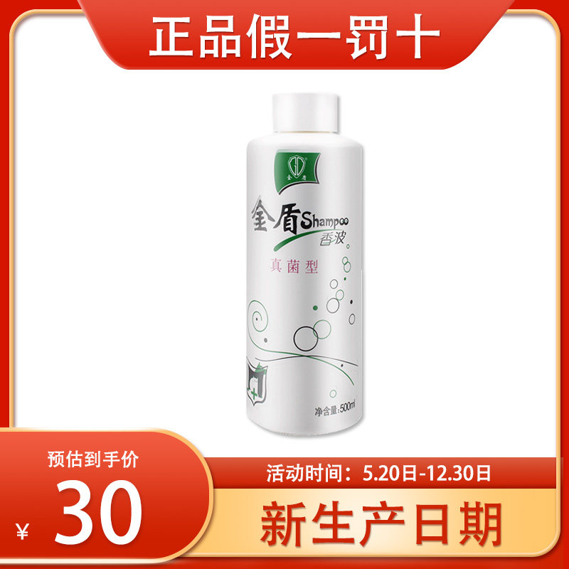 Golden Shield Aroma Wave Antifungal Medicated Bath Pet Skin Disease Anti-inflammatory Antitictic Mite Feline Cat Mosaics Except Louse Flea Dog Body Wash