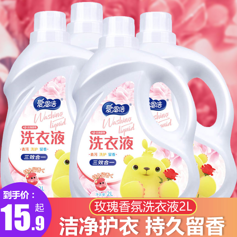 Laundry Detergent whole box batch of whole family with affordable Newborn Baby Boy Adult Laundry Detergent with persistent fragrance