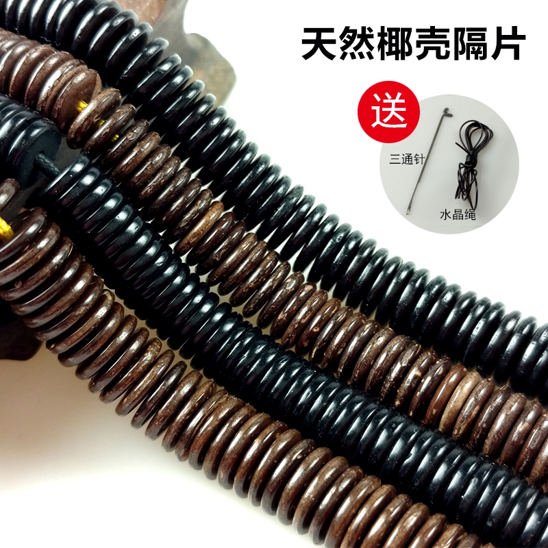 Natural Coconut Shell Spacer Beads 108 Buddha Beads Bracelet Necklace Coconut Shell DIY Accessories Natural Coconut Shell Spacer Beads 108 Buddha Beads Bracelet Necklace Coconut Shell DIY Accessories