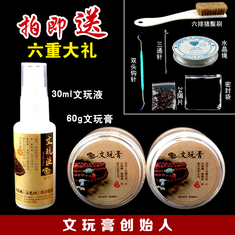 Wen play paste coloring cream walnut fast wrapping paste jade paste olive walnut large screen maintenance cream 50g +10