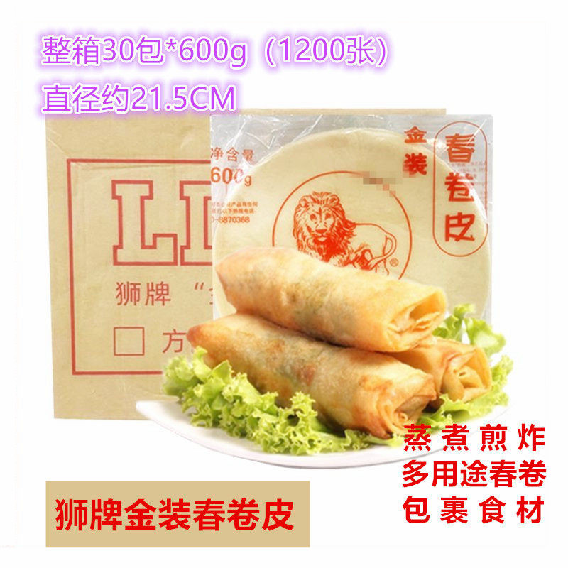 Lion Brand Spring Roll Wrappers 600g*30 Packs Whole Box Red Packaging Frozen Snacks for Casual Late-Night Snacks, Suitable for Frying, Guangdong, Free Shipping