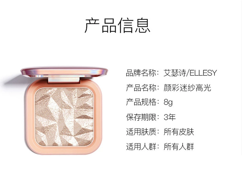 ELLESY Easeshi Highlight Repair Blush Đĩa khoai tây nghiền làm sáng long lanh Bút đánh dấu ba chiều Fairy Ginger - Bột nén