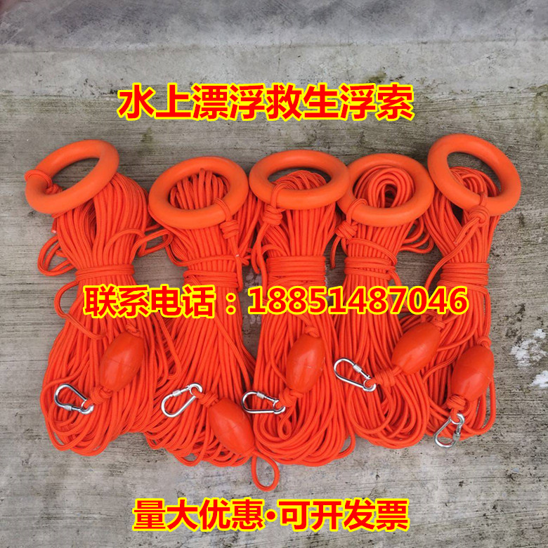 30m full model water floating life-saving rope snorkeling safety rescue rope life-saving buoyant lifebuoy buoy