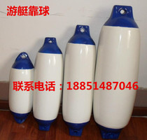 PVC yacht touch ball boat boat by ball boat anti-collision ball boat fender protective equipment
