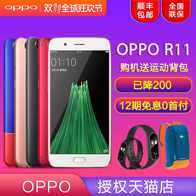 [USD 887.56] Oppor11 mobile oppor11r9s r11plus OPPO R11 full netcom ...