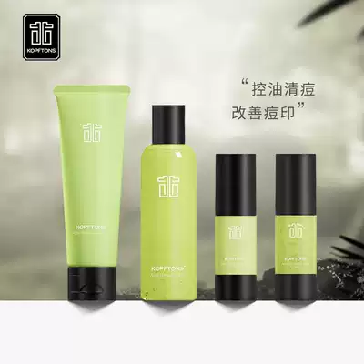 Cochenshi skin care products acne set men's special acne youth acne acne clean oil control moisturizing moisturizing