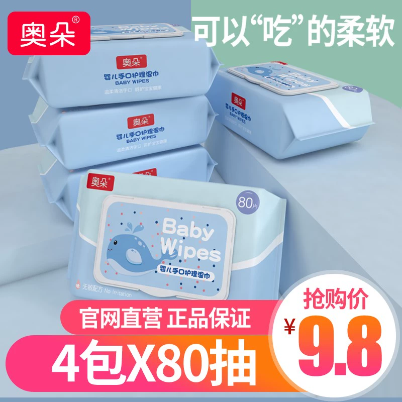 Khăn giấy lau em bé cho bé sơ sinh đặc biệt 80 bơm 4 gói đặc biệt nha - Khăn ướt