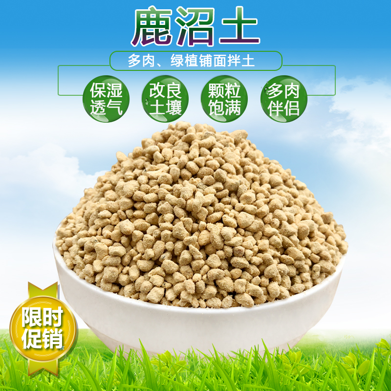 Imported potted plant potted plant fertilizer granular granules of rock marsh earth granules